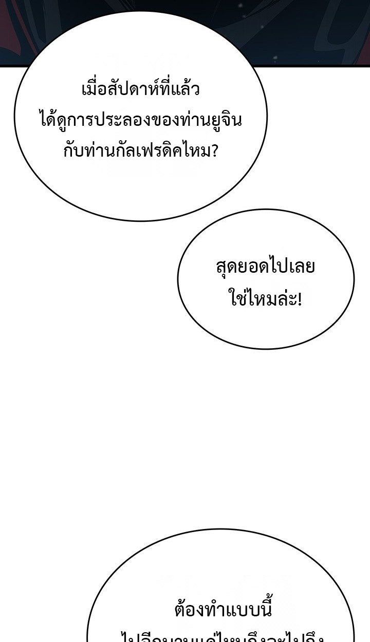 Crimson Reset ชีวิตครั้งที่สองของราชันรัตติกาล หลังจากหลบหนีมาครึ่งปี แวมไพร์ยูจีนก็ถูกสังหารในที่สุด ตอนที่ 10 — หน้า 85 จาก 112