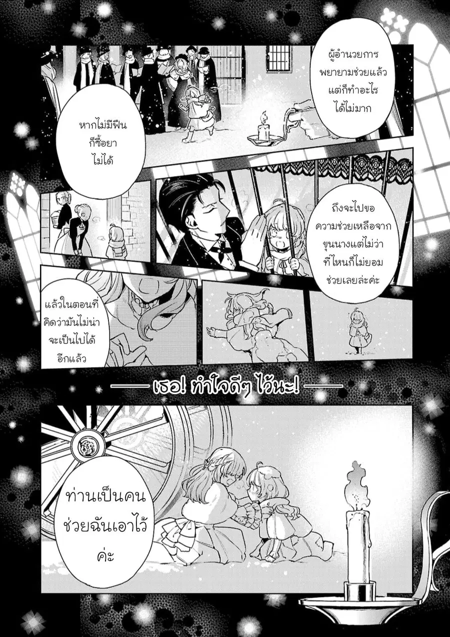 Hanayome no Yangotonaki Jijou ตอนที่ 8 — หน้า 16 จาก 27