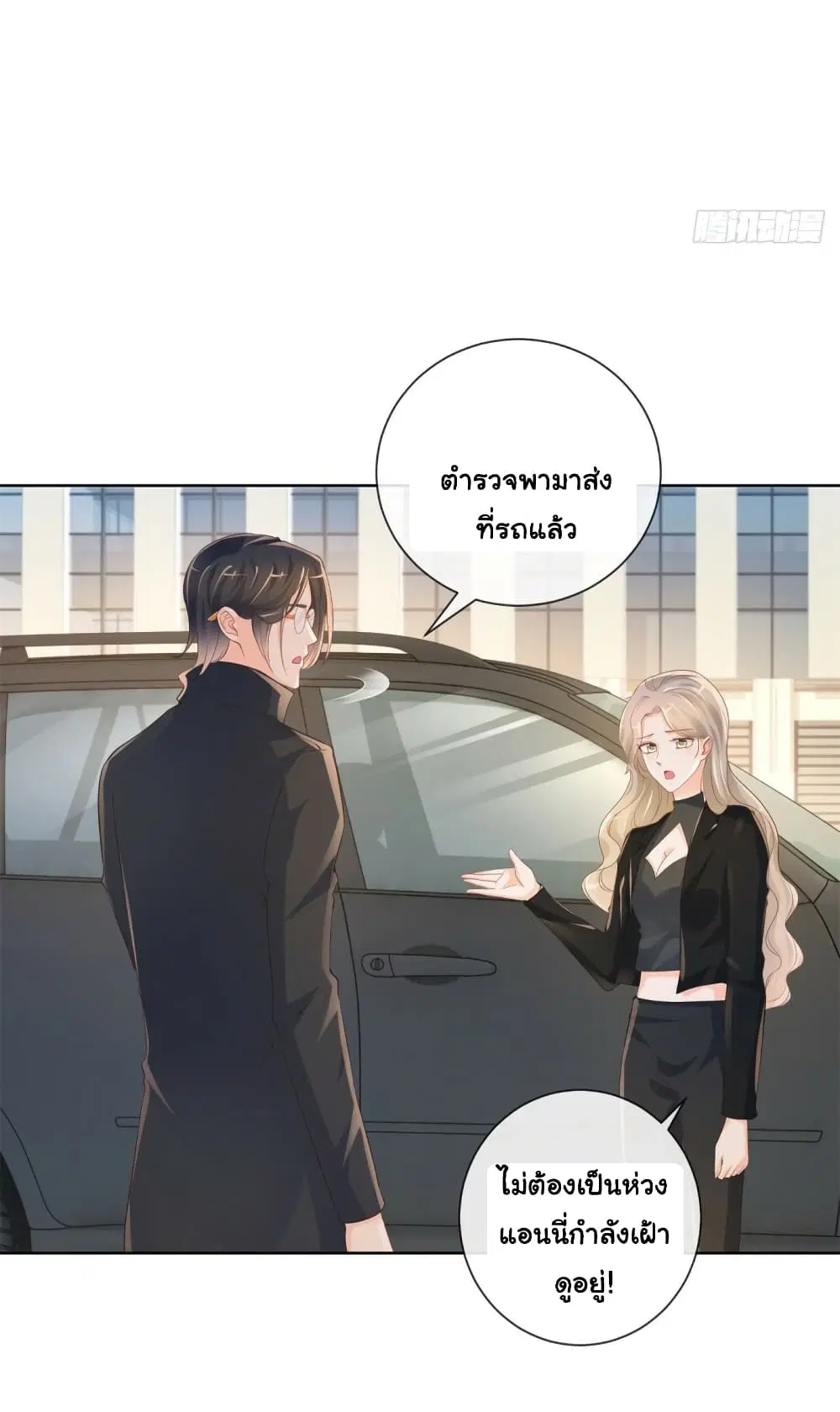 The Lovely Wife And Strange Marriage ตอนที่ 363 — หน้า 33 จาก 36