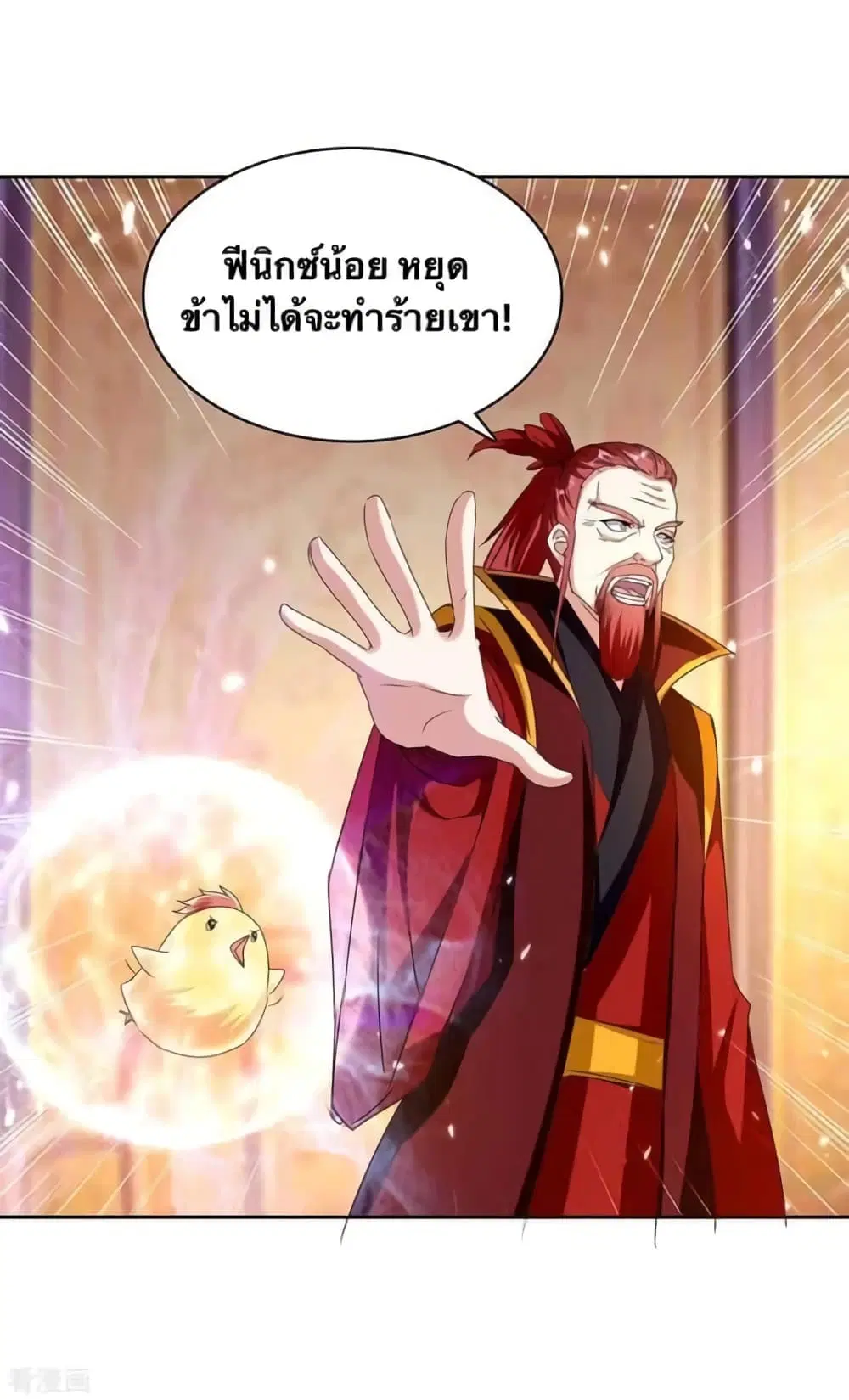 Strongest Leveling ตอนที่ 293 — หน้า 10 จาก 22