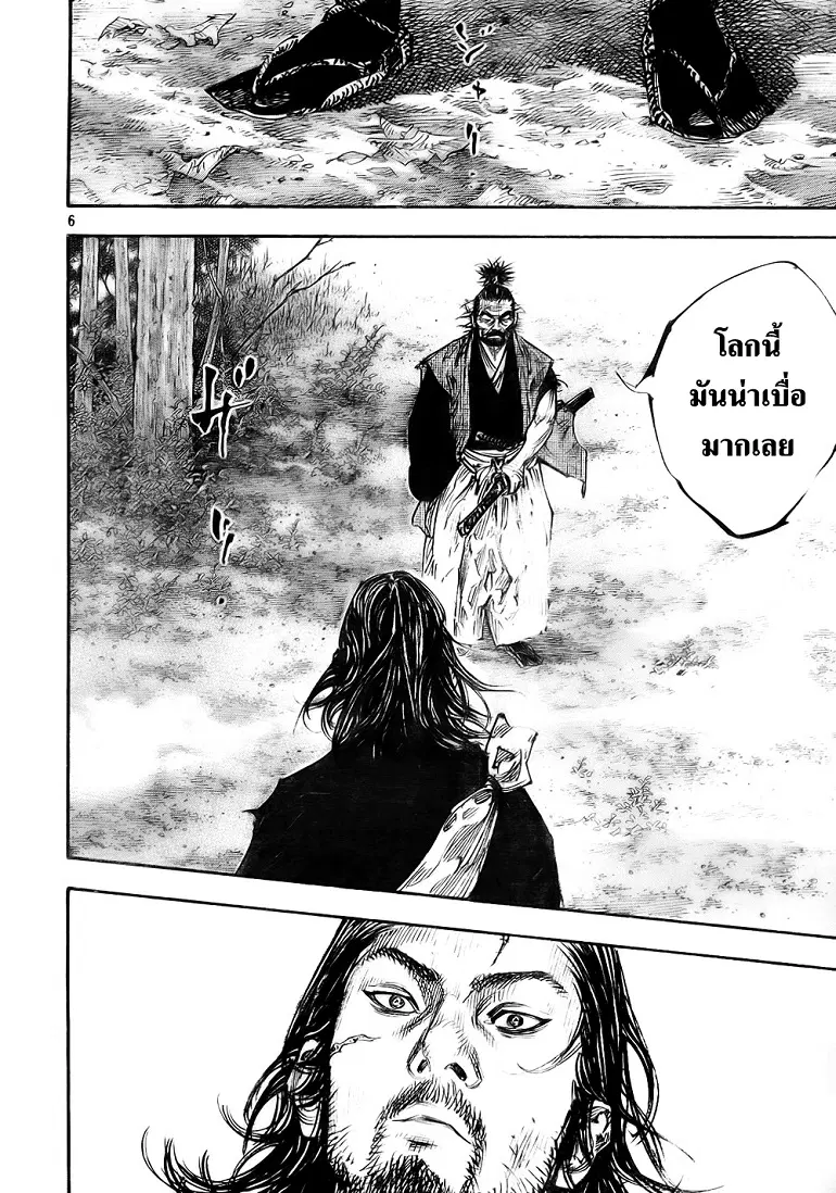 Vagabond ตอนที่ 277 — หน้า 6 จาก 20