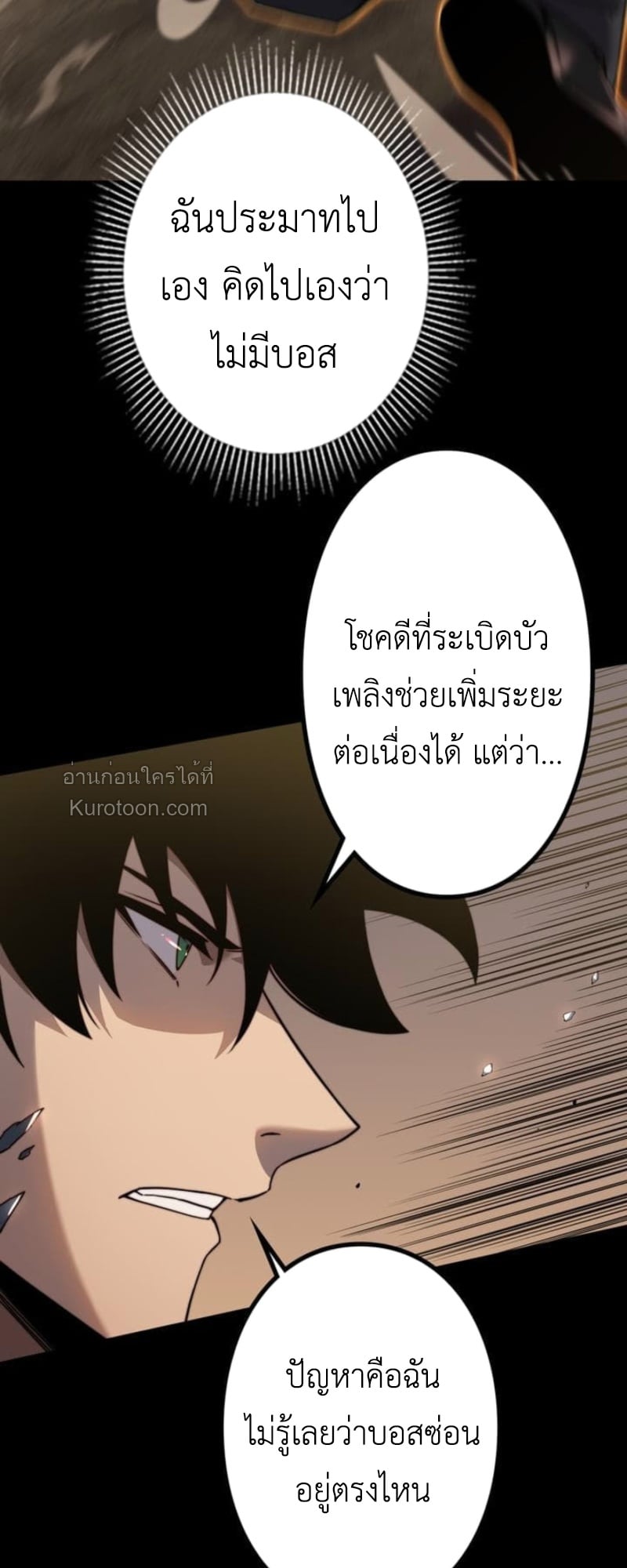 Absolute Domination at Level 0 Using My Analysis Skill เลเวล 0 ที่แกร่งที่สุด – ไร้พ่ายด้วยสกิลการวิเคราะห์ ตอนที่ 7 — หน้า 37 จาก 89