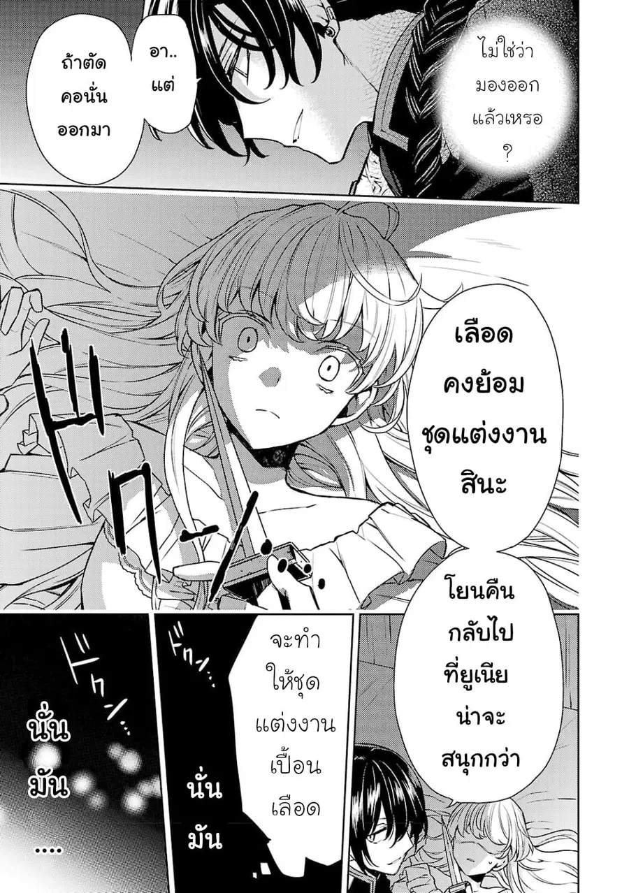 Hanayome no Yangotonaki Jijou ตอนที่ 2 — หน้า 23 จาก 31