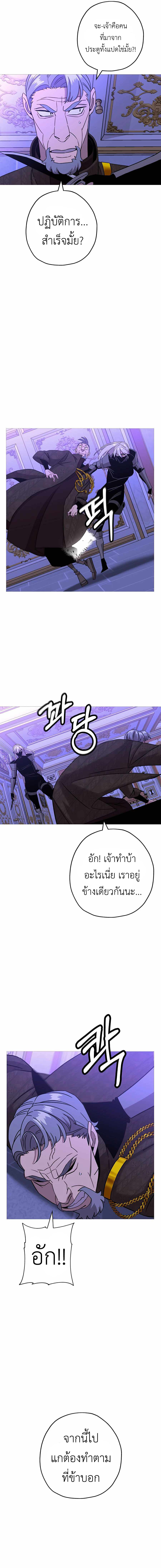 The Story of a Low-Rank จากเบี้ยสู่ราชัน ตอนที่ 100 — หน้า 6 จาก 19