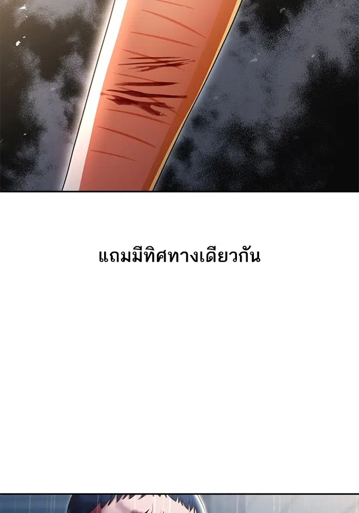 Random Chat ตอนที่ 267 — หน้า 13 จาก 100