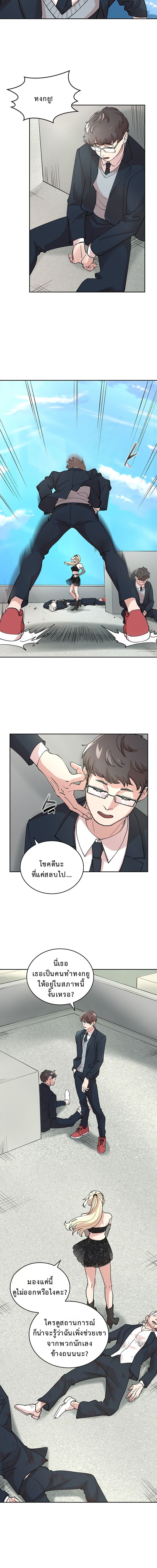 The Devil and the Ice Witch ปีศาจและน้ำแข็ง ตอนที่ 10 — หน้า 4 จาก 18