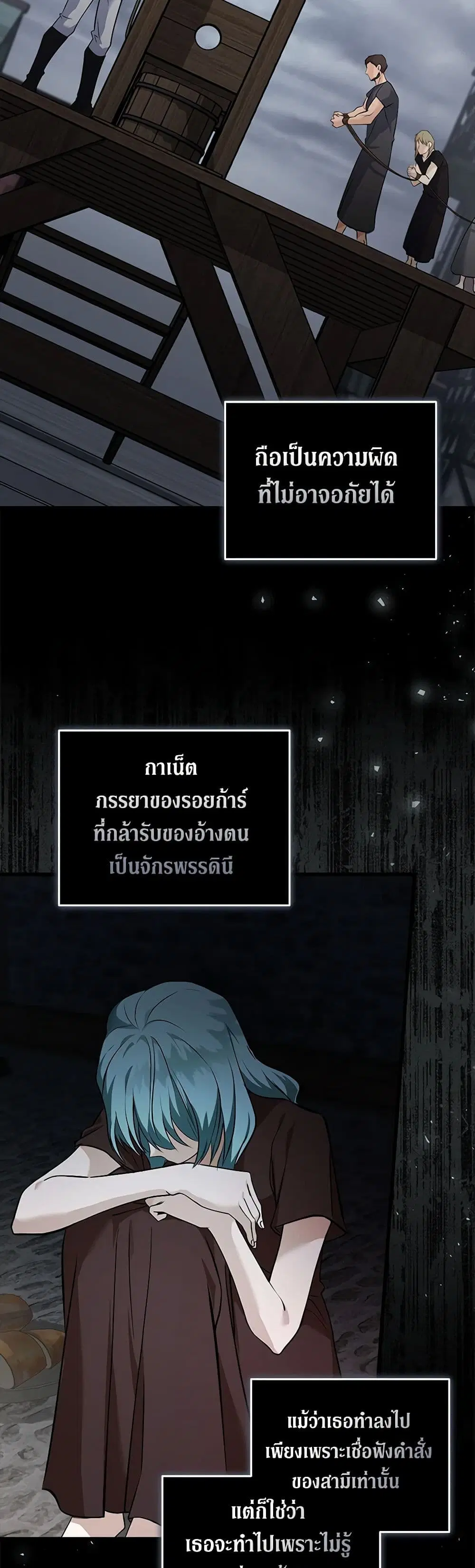 The Villainess Lives Again ตอนที่ 186 — หน้า 33 จาก 42