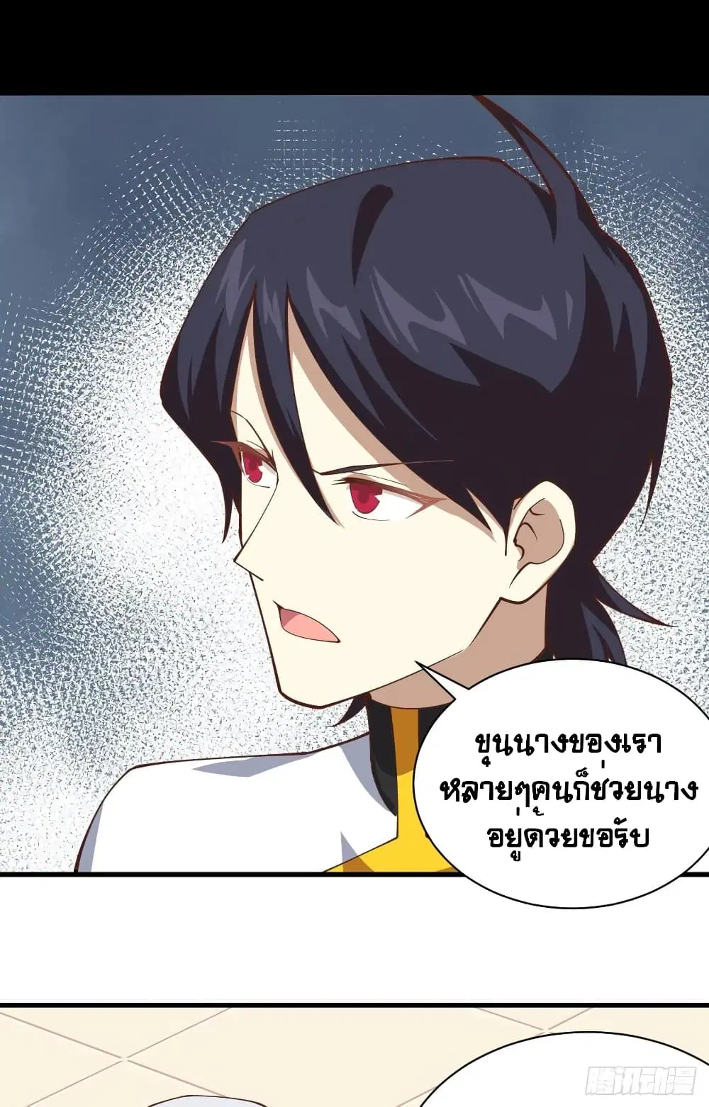 Starting From Today I’ll Work As A City Lord ตอนที่ 300 — หน้า 13 จาก 48