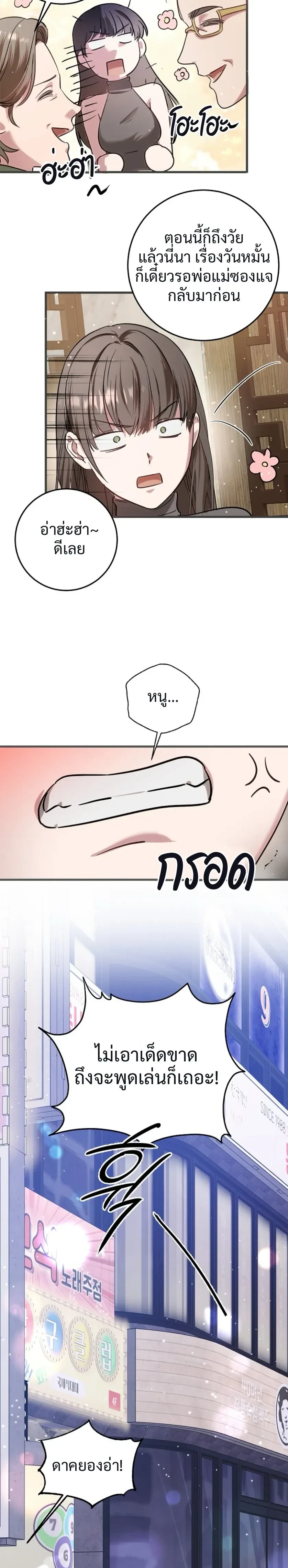 (จบ) วิธีKinเพื่อนสมัยเด็กให้อร่อย ตอนที่ 1 — หน้า 3 จาก 24