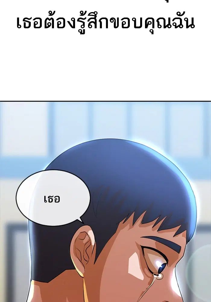 Random Chat ตอนที่ 263 — หน้า 109 จาก 120
