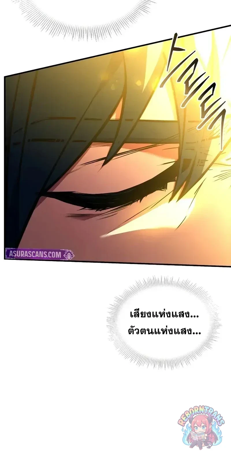 Return of The Unrivaled Spear Knight ตอนที่ 176 — หน้า 49 จาก 84