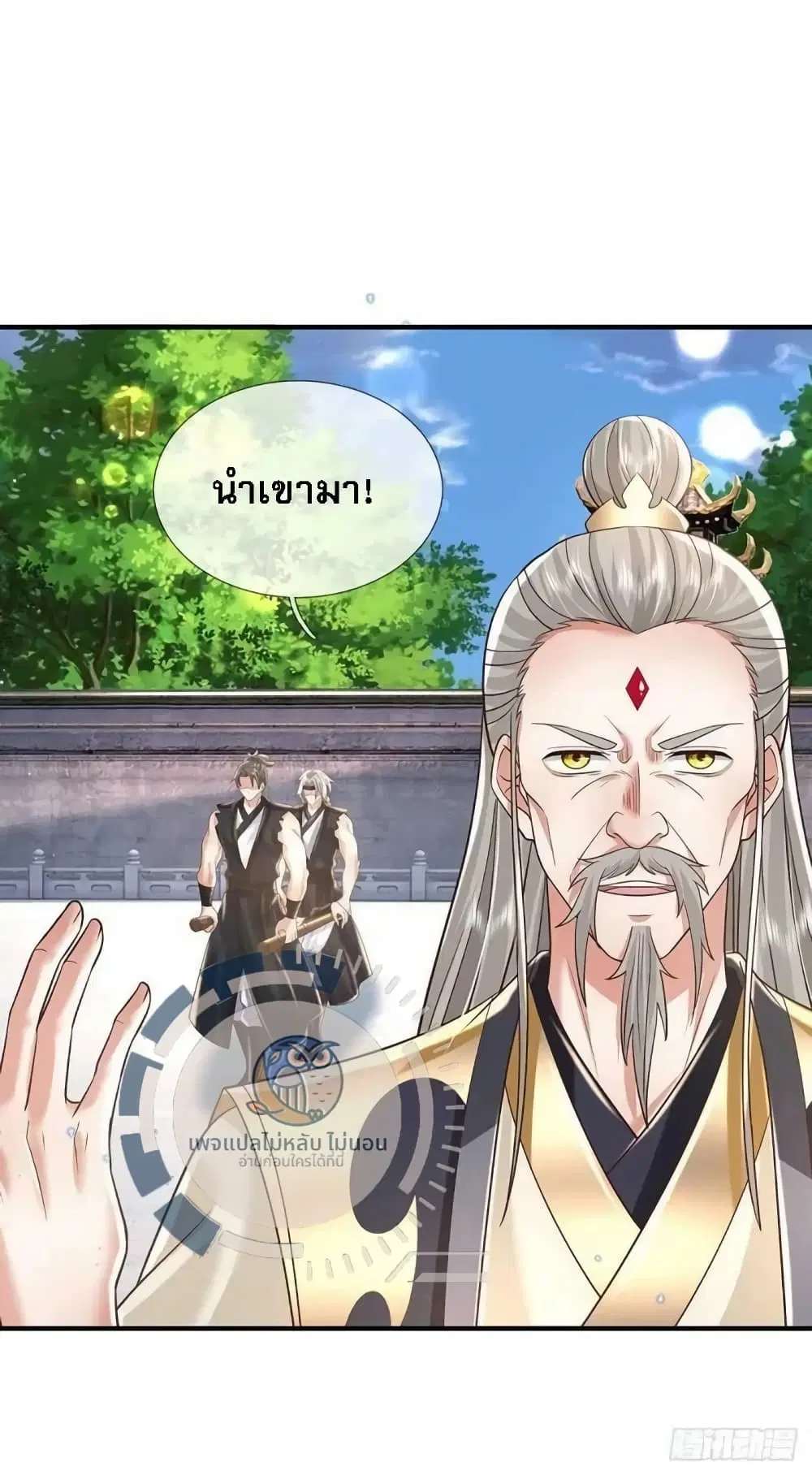 Royal God of War, Rising Dragon ตอนที่ 201 — หน้า 20 จาก 30