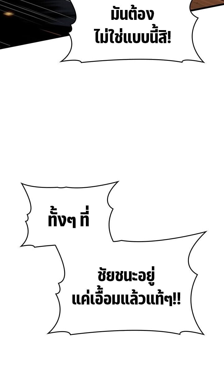 Crimson Reset ชีวิตครั้งที่สองของราชันรัตติกาล หลังจากหลบหนีมาครึ่งปี แวมไพร์ยูจีนก็ถูกสังหารในที่สุด ตอนที่ 23 — หน้า 55 จาก 137