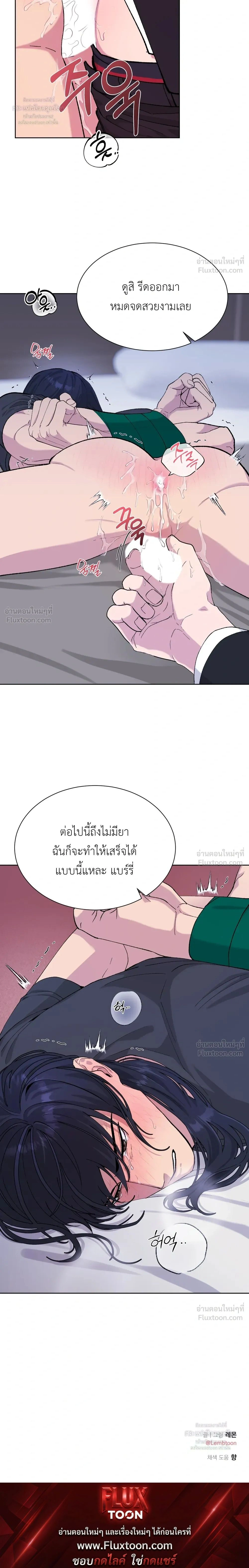 A Terrible Mistake – ความผิดพลาดอันเลวร้าย ตอนที่ 2 — หน้า 26 จาก 26