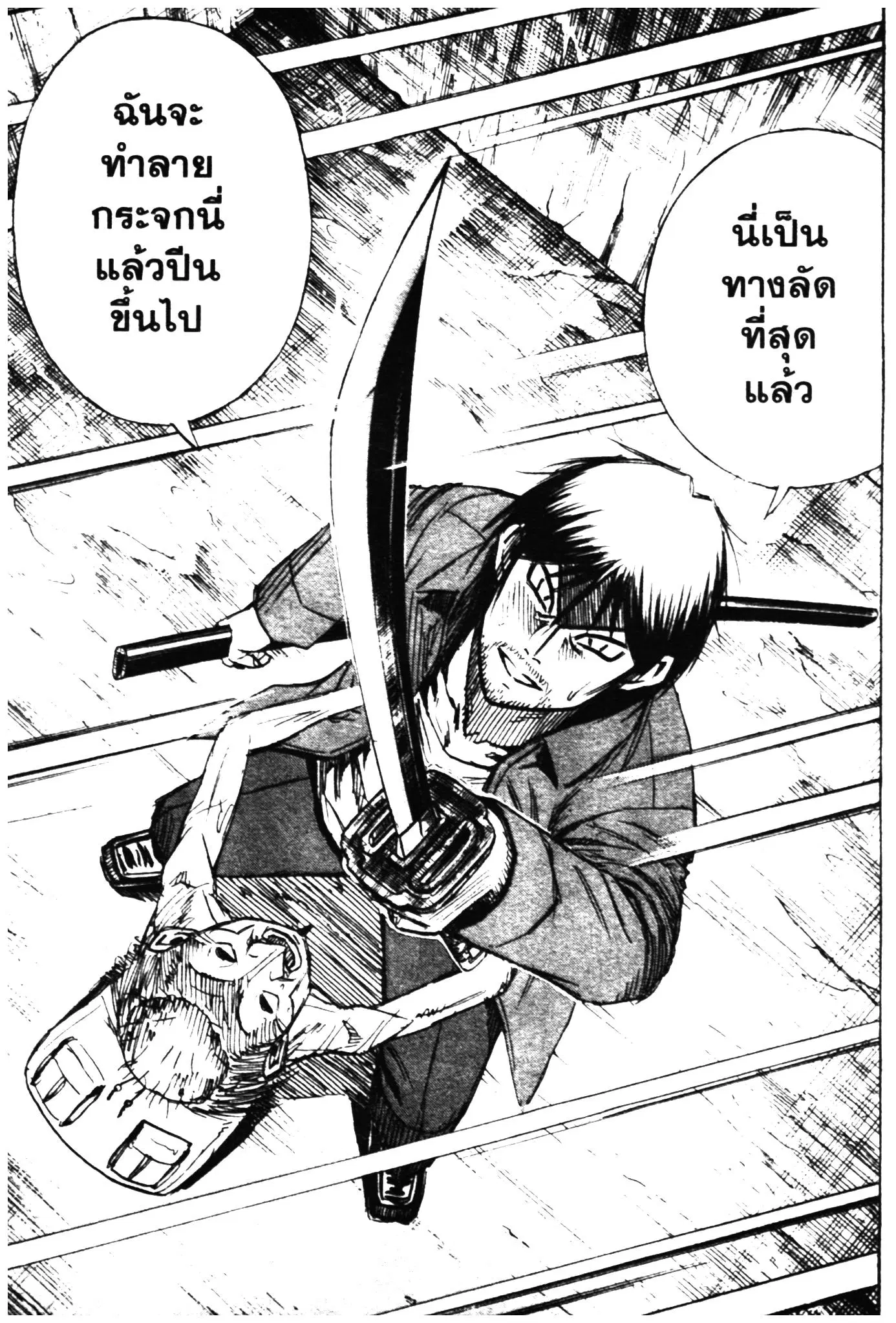 Higanjima ตอนที่ 304 — หน้า 4 จาก 22