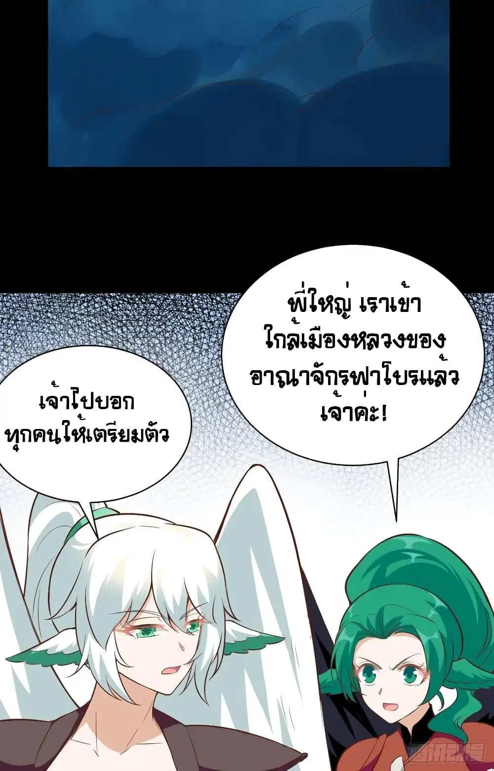 Starting From Today I’ll Work As A City Lord ตอนที่ 299 — หน้า 25 จาก 48