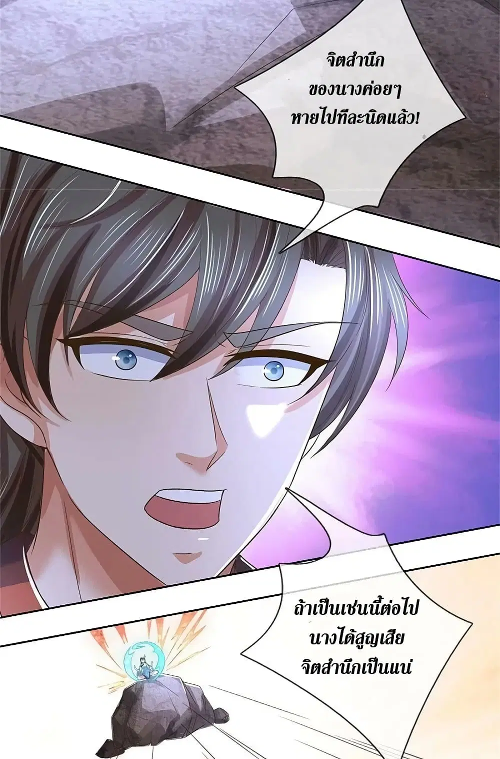 Sky Sword God ตอนที่ 595.1 — หน้า 9 จาก 17