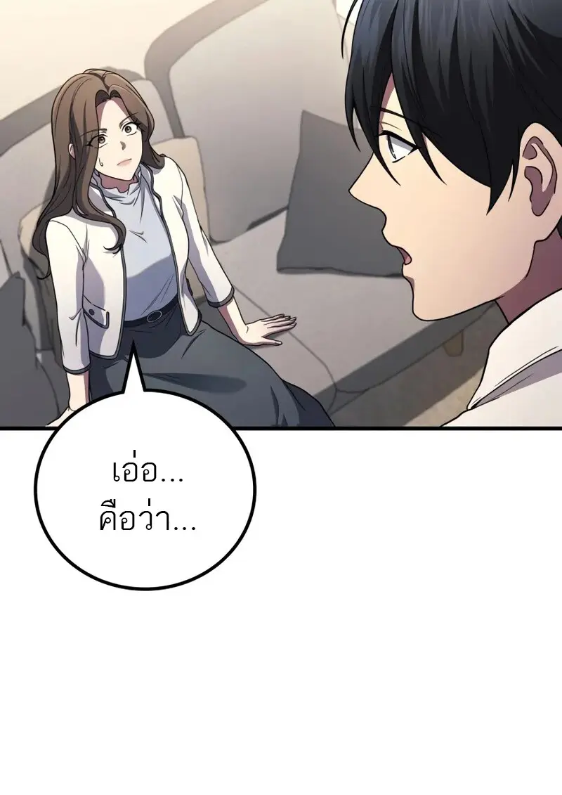 The Martial God Who Regressed Back to Level 2 ตอนที่ 106 — หน้า 4 จาก 116