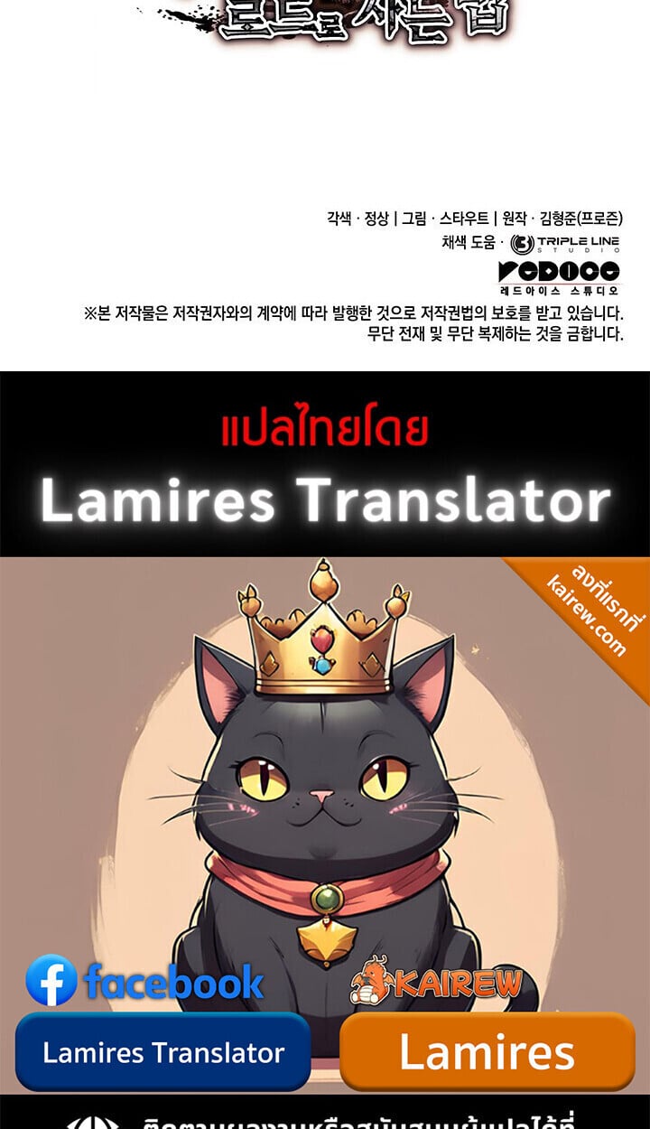 Crimson Reset ชีวิตครั้งที่สองของราชันรัตติกาล หลังจากหลบหนีมาครึ่งปี แวมไพร์ยูจีนก็ถูกสังหารในที่สุด ตอนที่ 23 — หน้า 136 จาก 137