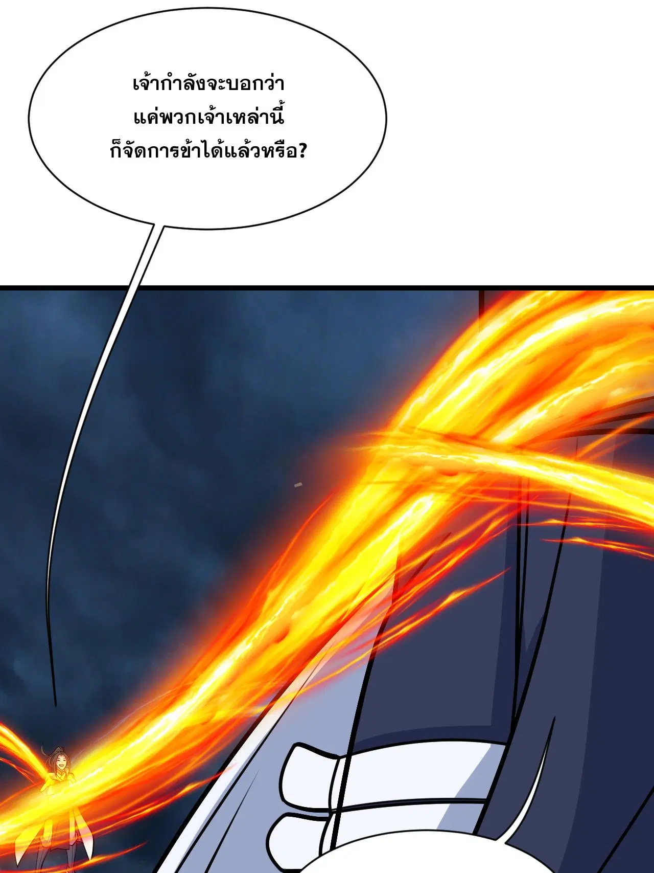 Matchless Emperor ตอนที่ 374 — หน้า 12 จาก 33