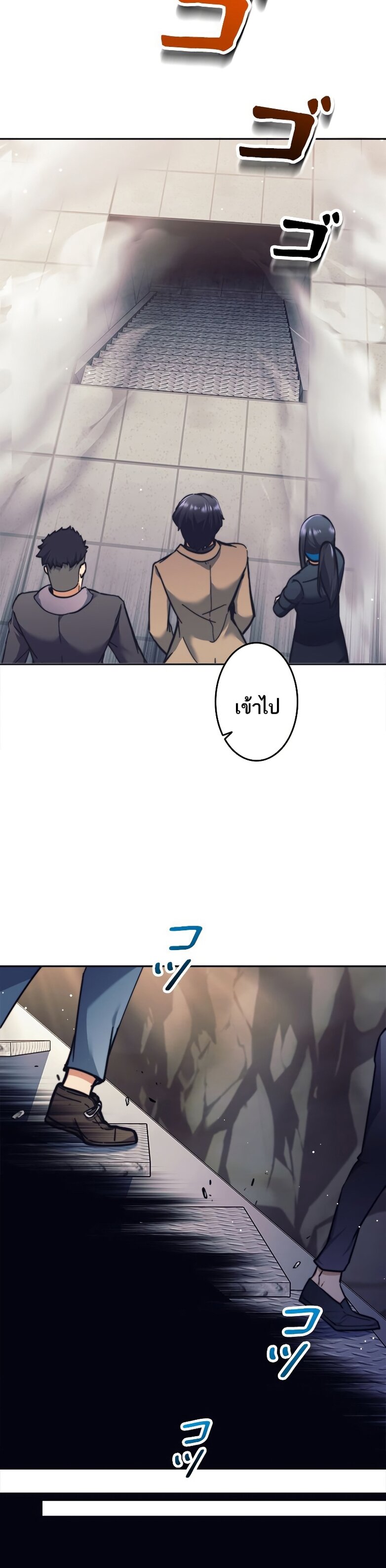 I’m an Ex-class Hunter ผมคือฮันเตอร์คลาส EX ตอนที่ 19 — หน้า 6 จาก 36