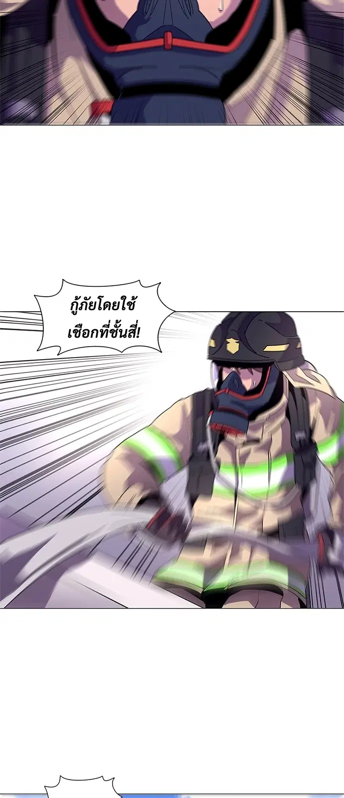 1 Second – วินาทีชี้ชะตา ตอนที่ 19 — หน้า 38 จาก 59