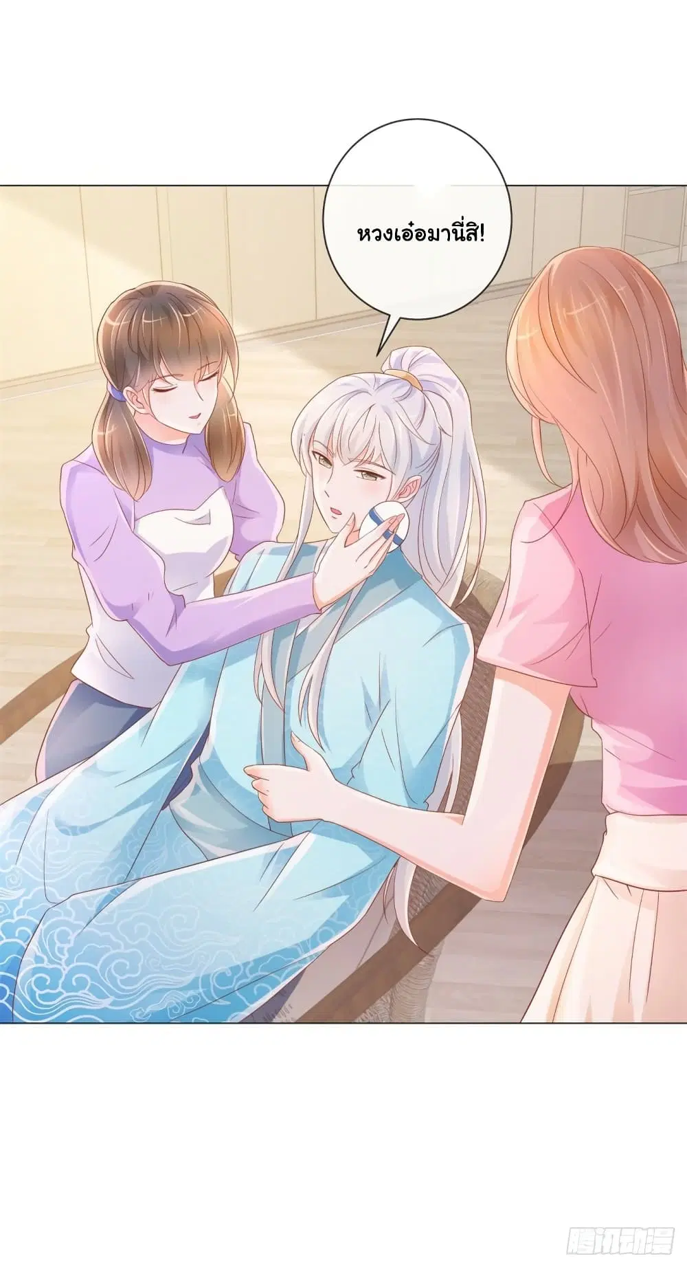 The Lovely Wife And Strange Marriage ตอนที่ 339 — หน้า 21 จาก 23