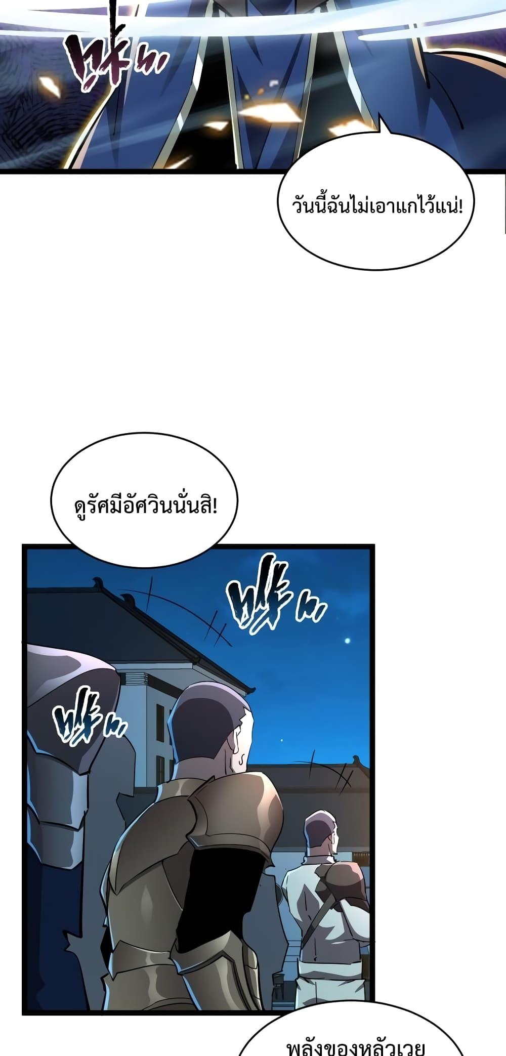 Omnipotent Warrior การเกิดใหม่อีกครั้ง ของนักรบเทพงครามระดับ SSS ตอนที่ 27 — หน้า 33 จาก 42