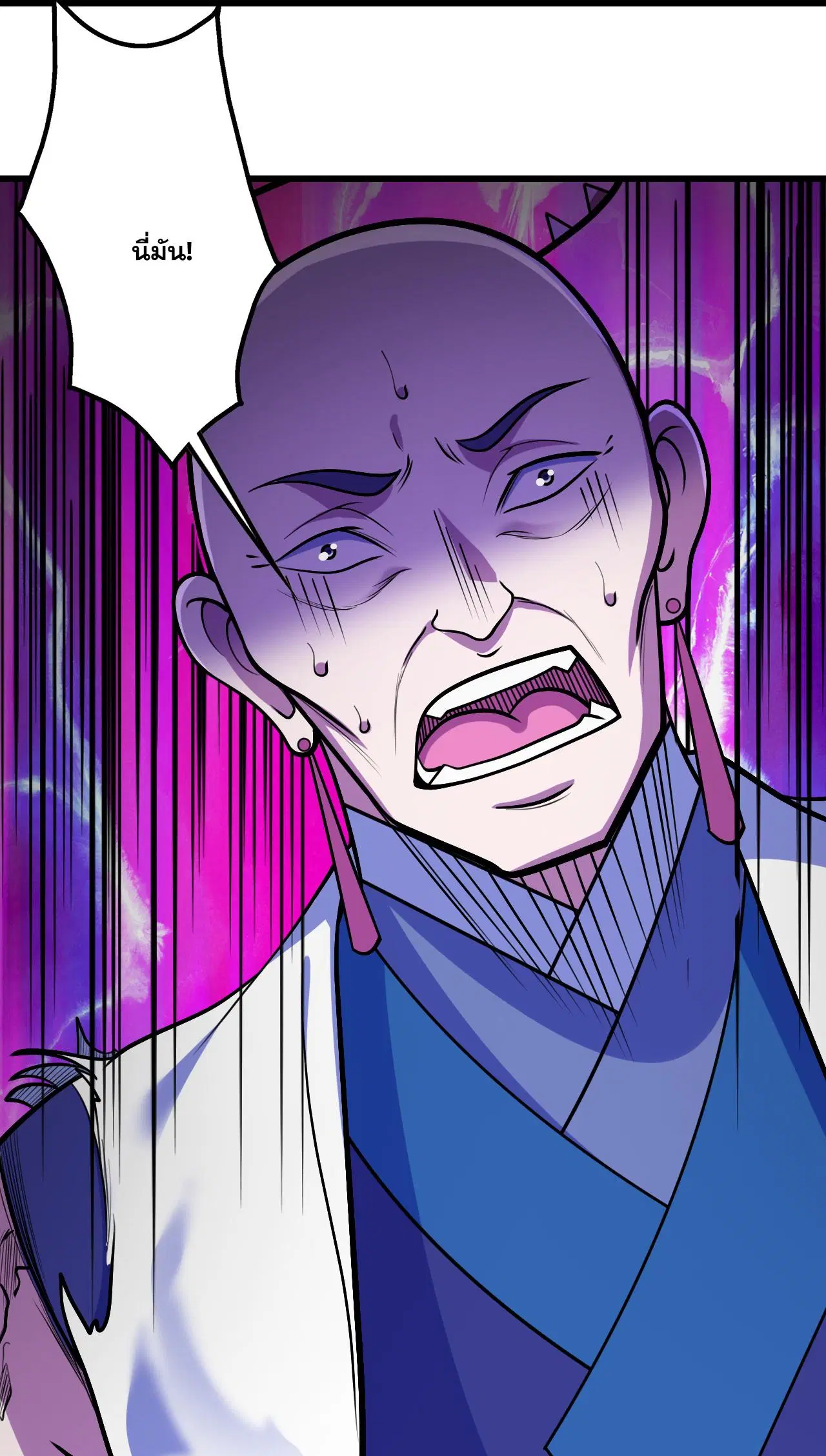 Matchless Emperor ตอนที่ 383 — หน้า 19 จาก 29