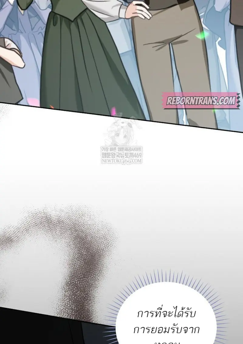 Concept Grasping Magic Genius ตอนที่ 42 — หน้า 44 จาก 160