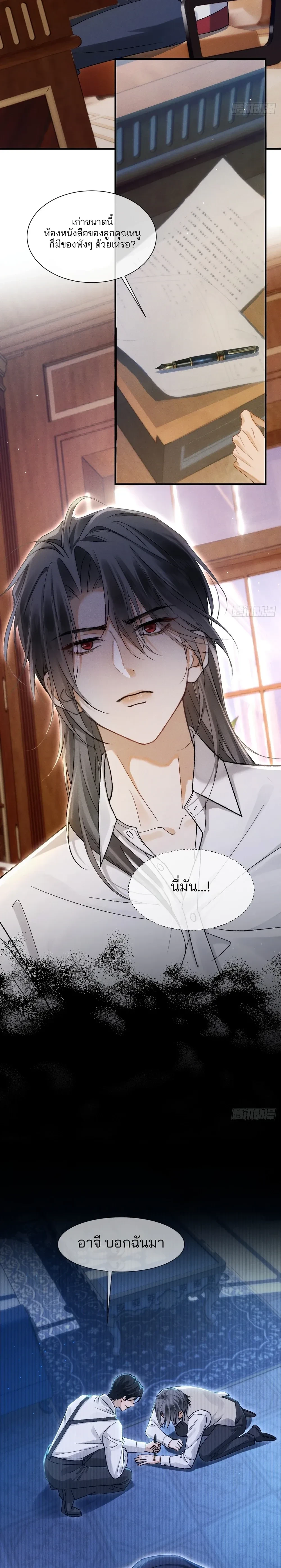 Bite Me – กัดฉันสิ ตอนที่ 2 — หน้า 7 จาก 14