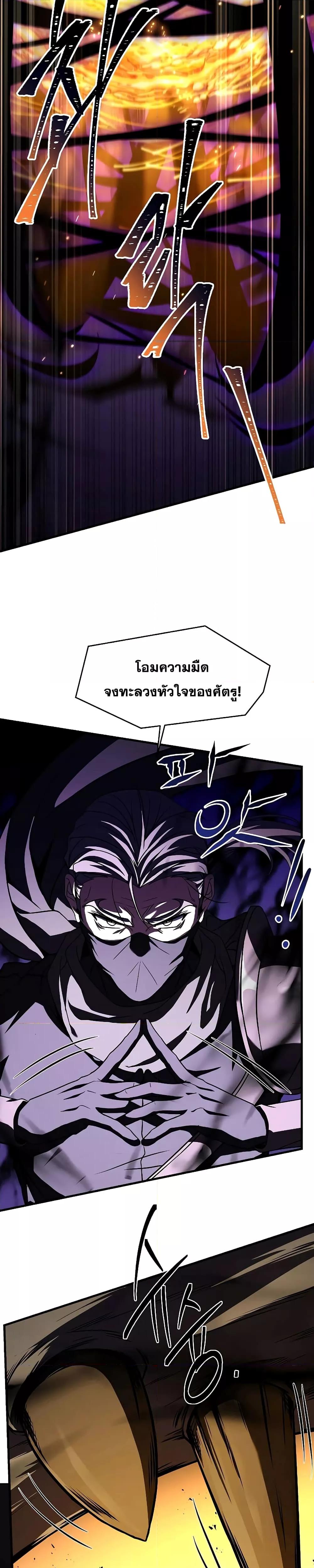 Return of The Unrivaled Spear Knight ตอนที่ 139 — หน้า 17 จาก 52
