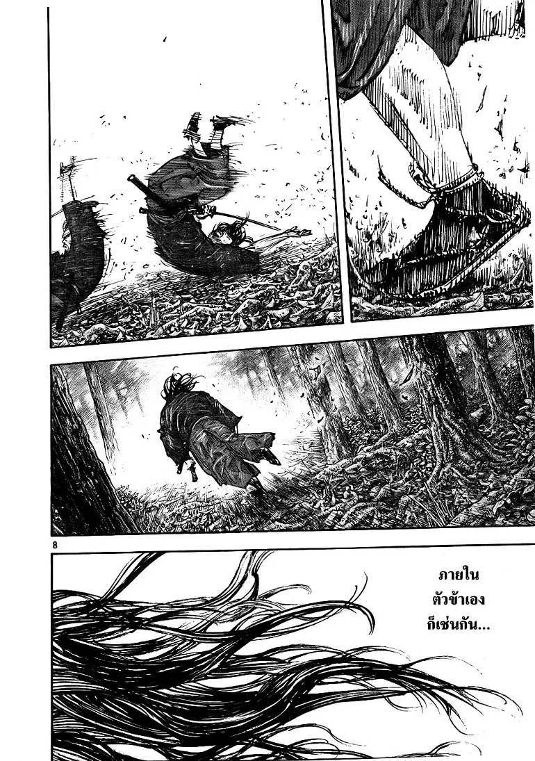 Vagabond ตอนที่ 289 — หน้า 9 จาก 22