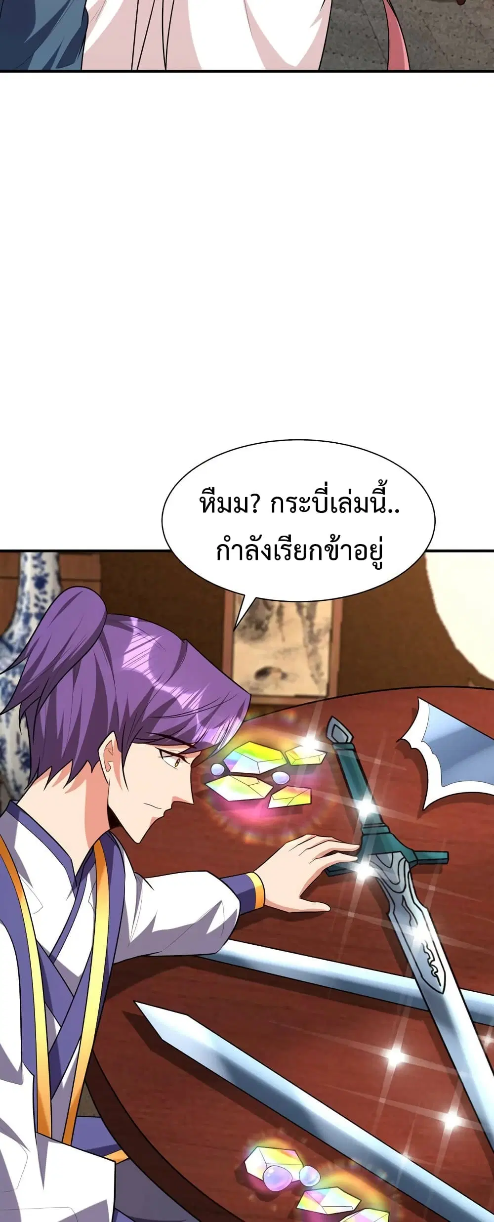 Rise of The Demon King ตอนที่ 293 — หน้า 18 จาก 32