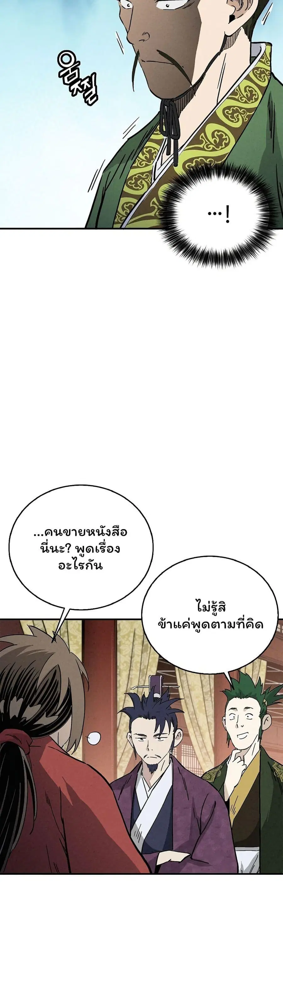 I Reincarnated as a Legendary Surgeon ตอนที่ 153 — หน้า 36 จาก 40