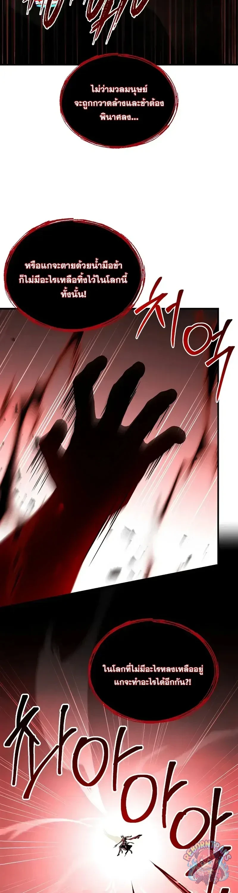 Return of The Unrivaled Spear Knight ตอนที่ 179 — หน้า 54 จาก 61