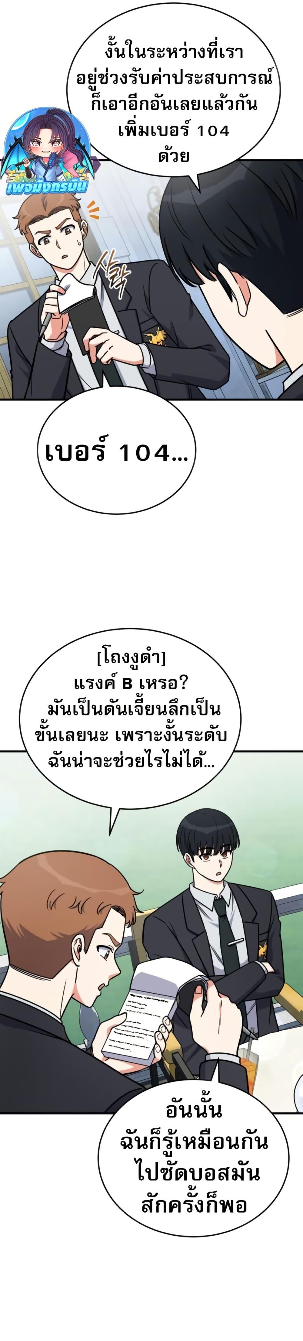 The Support Ate It All เมื่อซัพพอร์ตผู้เก่งกาจ ขอท้าปั้นฮีโร่เหนือลิมิต ตอนที่ 17 — หน้า 35 จาก 40