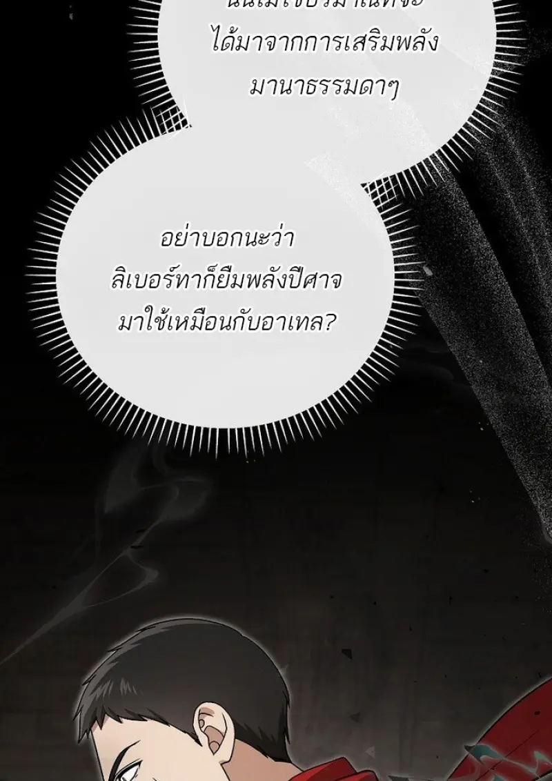 Concept Grasping Magic Genius ตอนที่ 44 — หน้า 14 จาก 155