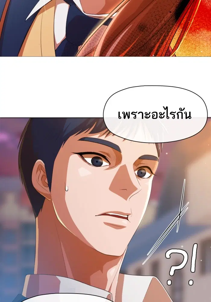 Random Chat ตอนที่ 285 — หน้า 41 จาก 74