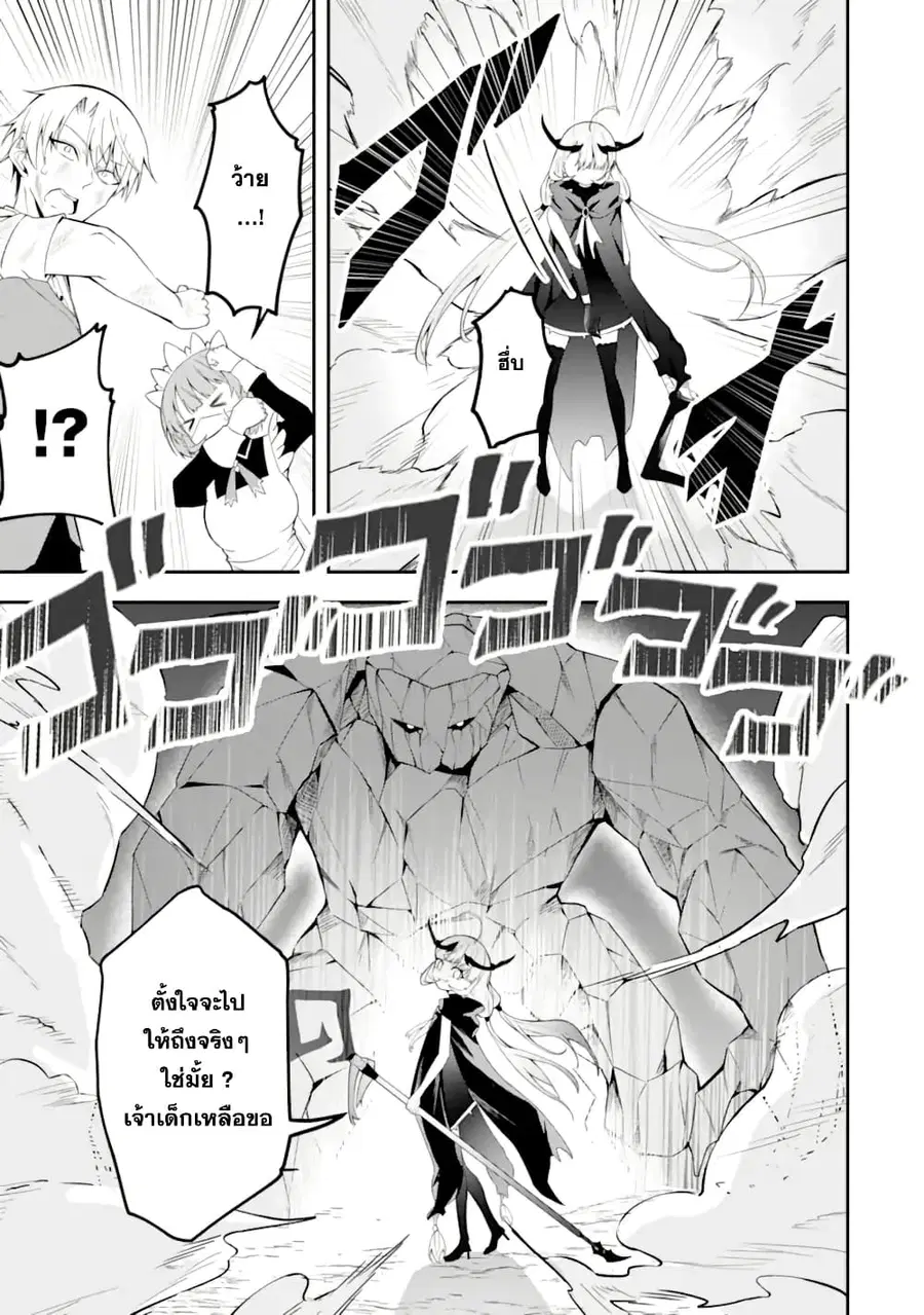 Shokei Flag no Akuyaku Kizoku ni Tensei Shita ga, Shinitakunai node Yami Mahou o Kiwamete Heroine-tachi o Sukuimasu ตอนที่ 1 — หน้า 52 จาก 61