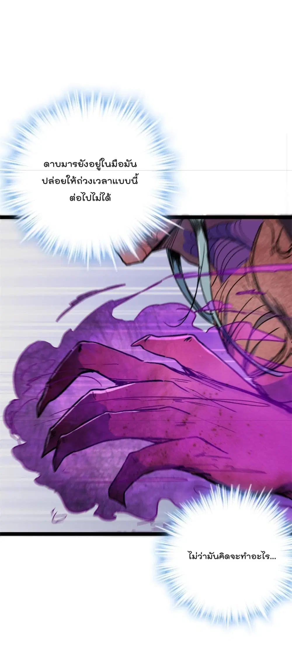 Shadow Hack ตอนที่ 183 — หน้า 19 จาก 32