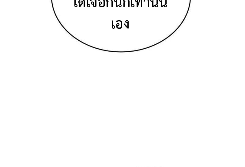 Crimson Reset ชีวิตครั้งที่สองของราชันรัตติกาล หลังจากหลบหนีมาครึ่งปี แวมไพร์ยูจีนก็ถูกสังหารในที่สุด ตอนที่ 20 — หน้า 8 จาก 190