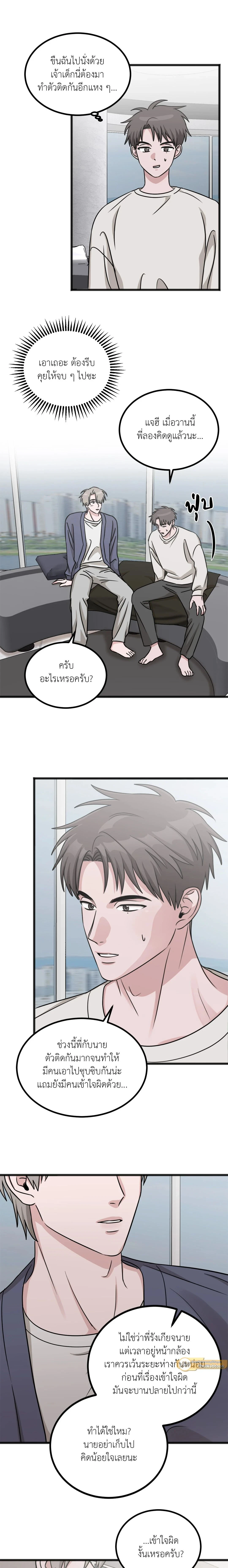 Don’t Get Us Wrong – มันเป็นเรื่องเข้าใจผิดครับ ตอนที่ 2 — หน้า 4 จาก 21