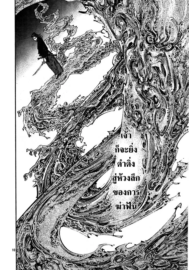 Vagabond ตอนที่ 284 — หน้า 9 จาก 19