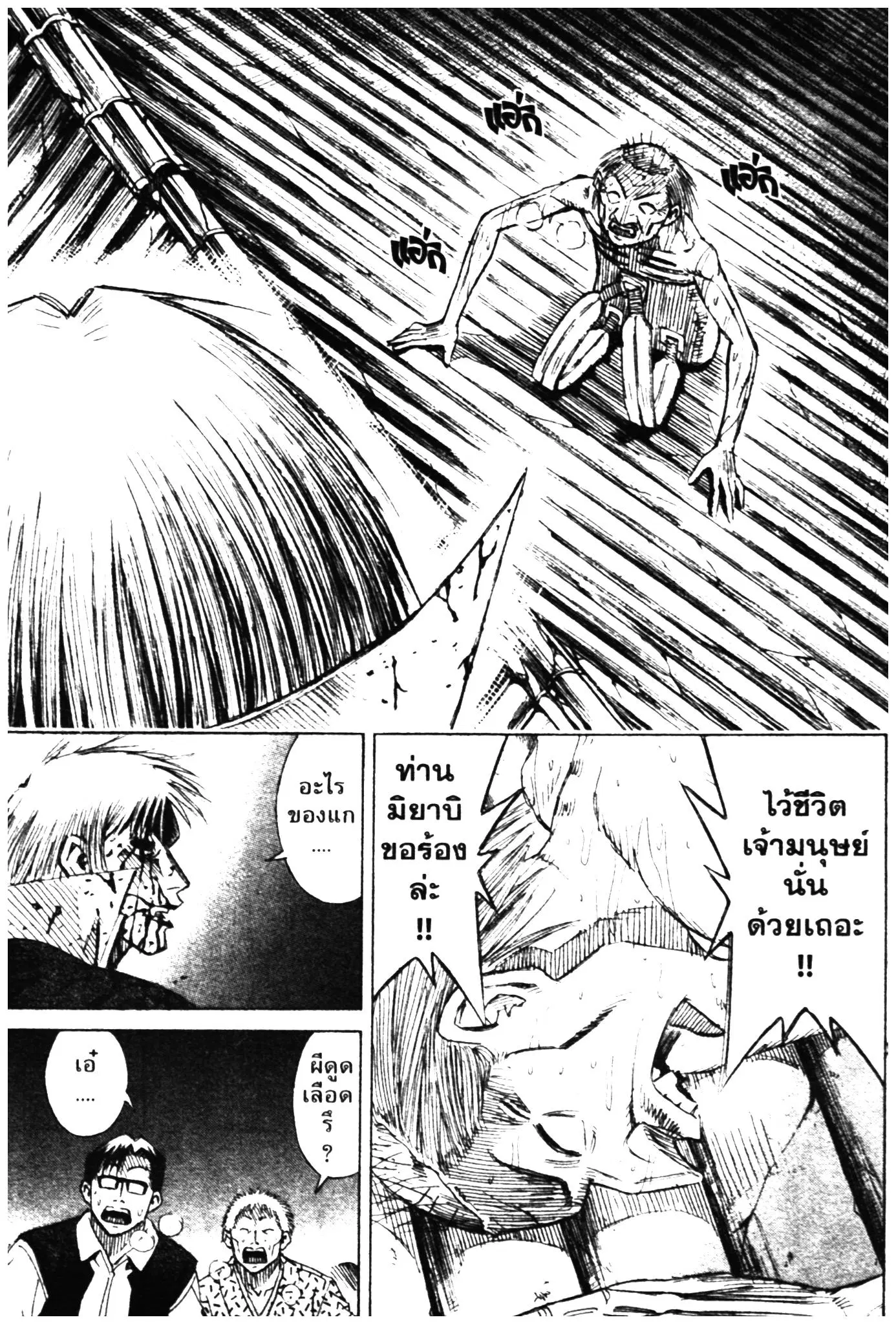 Higanjima ตอนที่ 312 — หน้า 9 จาก 20