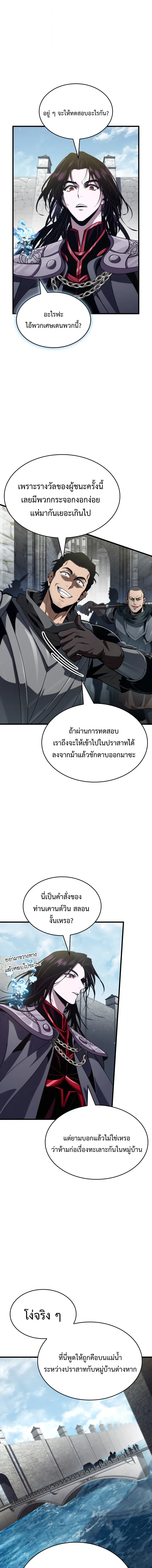 Crimson Reset ชีวิตครั้งที่สองของราชันรัตติกาล หลังจากหลบหนีมาครึ่งปี แวมไพร์ยูจีนก็ถูกสังหารในที่สุด ตอนที่ 43 — หน้า 5 จาก 17
