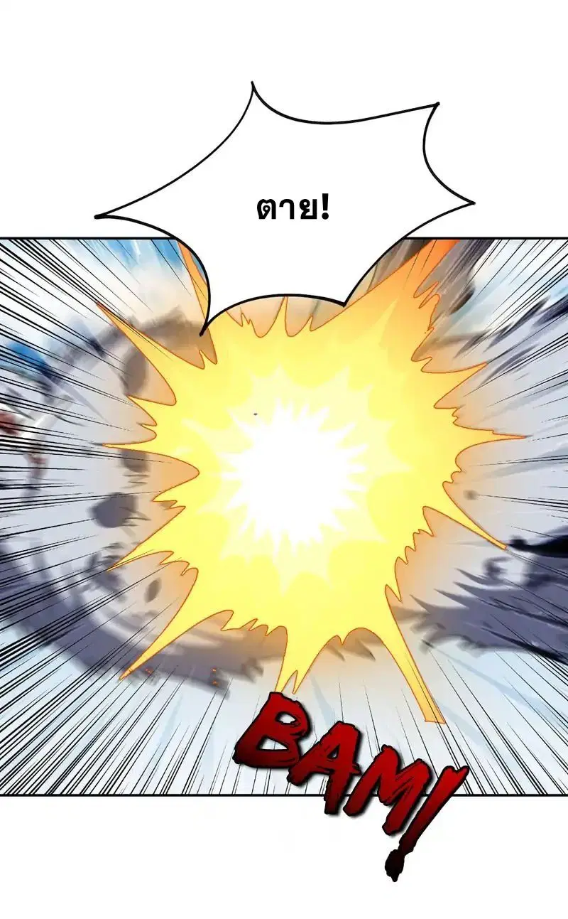 Rise of The Demon King ตอนที่ 3 — หน้า 30 จาก 32