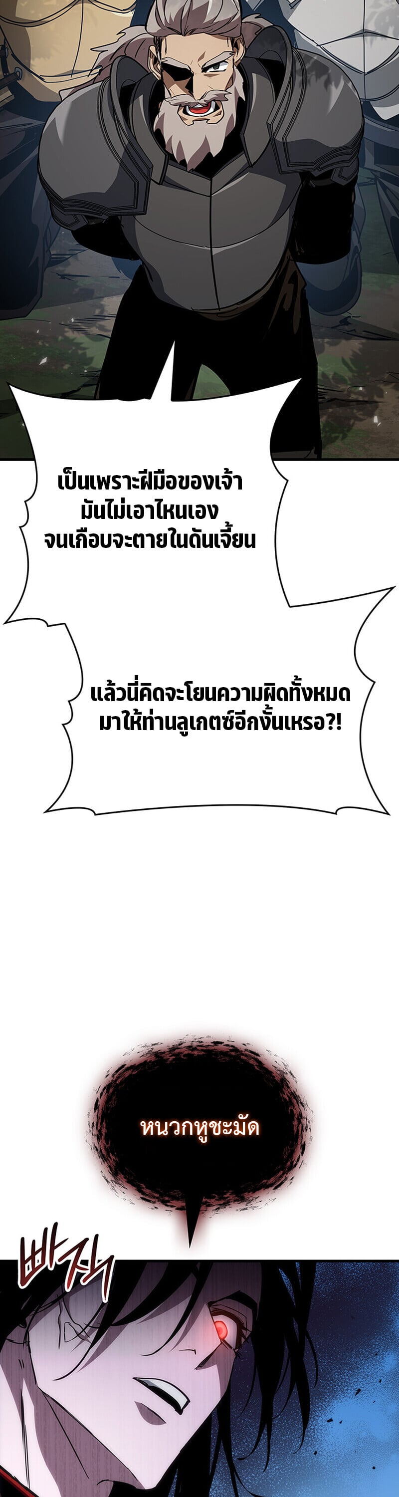 Crimson Reset ชีวิตครั้งที่สองของราชันรัตติกาล หลังจากหลบหนีมาครึ่งปี แวมไพร์ยูจีนก็ถูกสังหารในที่สุด ตอนที่ 24 — หน้า 44 จาก 60