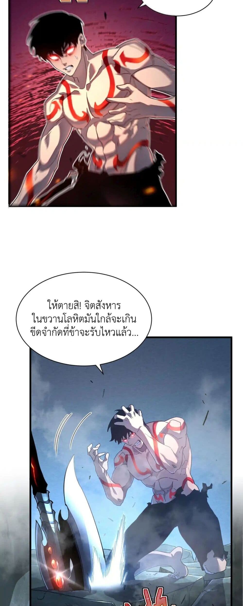 Axe God Path of Invincibility ผู้ถือครองขวานเทวะสู่วิถีไร้เทียมทาน ตอนที่ 3 — หน้า 15 จาก 40