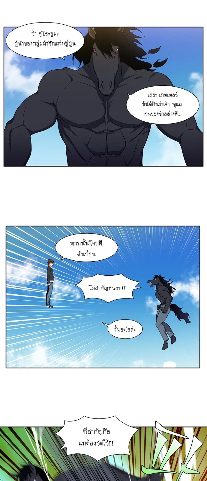 The Gamer ตอนที่ 430 — หน้า 16 จาก 20